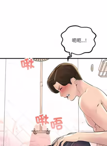 Page 313 of 走味的初恋 | 走味的初戀 1-40 END - preview thumbnail