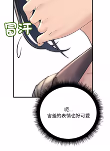 Page 328 of 走味的初恋 | 走味的初戀 1-40 END - preview thumbnail