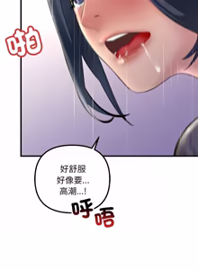 Page 335 of 走味的初恋 | 走味的初戀 1-40 END - preview thumbnail