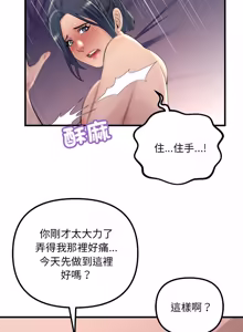 Page 348 of 走味的初恋 | 走味的初戀 1-40 END - preview thumbnail