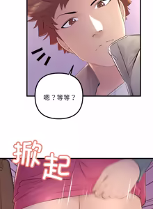 Page 35 of 走味的初恋 | 走味的初戀 1-40 END - preview thumbnail