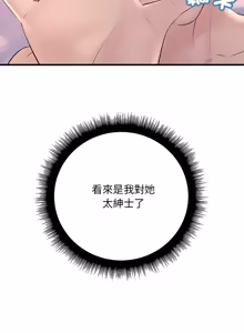 Page 371 of 走味的初恋 | 走味的初戀 1-40 END - preview thumbnail