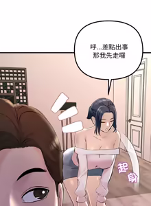 Page 378 of 走味的初恋 | 走味的初戀 1-40 END - preview thumbnail