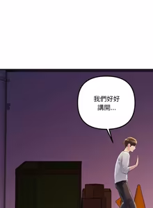 Page 389 of 走味的初恋 | 走味的初戀 1-40 END - preview thumbnail