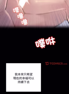Page 403 of 走味的初恋 | 走味的初戀 1-40 END - preview thumbnail