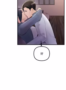 Page 423 of 走味的初恋 | 走味的初戀 1-40 END - preview thumbnail