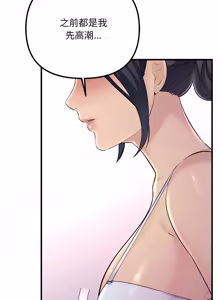 Page 424 of 走味的初恋 | 走味的初戀 1-40 END - preview thumbnail