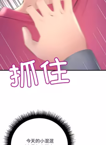 Page 43 of 走味的初恋 | 走味的初戀 1-40 END - preview thumbnail