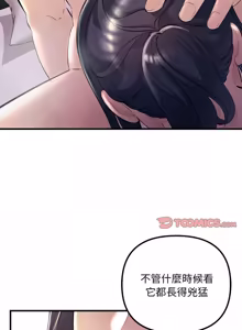 Page 447 of 走味的初恋 | 走味的初戀 1-40 END - preview thumbnail