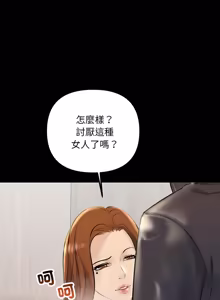 Page 467 of 走味的初恋 | 走味的初戀 1-40 END - preview thumbnail