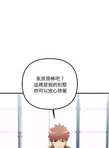 Page 490 of 走味的初恋 | 走味的初戀 1-40 END - preview thumbnail