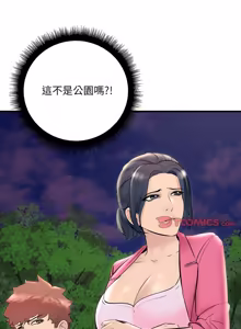 Page 524 of 走味的初恋 | 走味的初戀 1-40 END - preview thumbnail