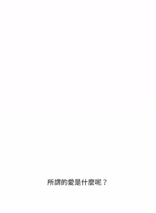 Page 556 of 走味的初恋 | 走味的初戀 1-40 END - preview thumbnail