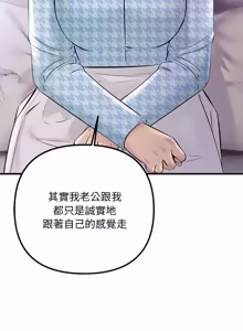 Page 558 of 走味的初恋 | 走味的初戀 1-40 END - preview thumbnail