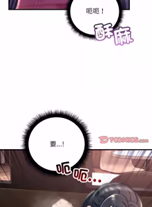 Page 566 of 走味的初恋 | 走味的初戀 1-40 END - preview thumbnail