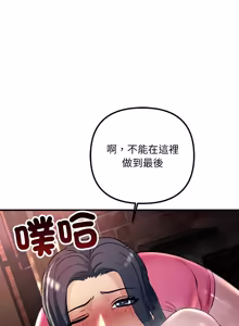 Page 568 of 走味的初恋 | 走味的初戀 1-40 END - preview thumbnail