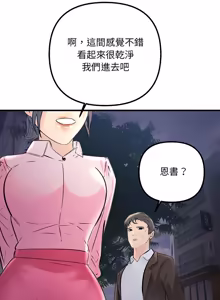 Page 570 of 走味的初恋 | 走味的初戀 1-40 END - preview thumbnail