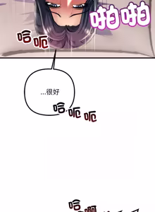 Page 579 of 走味的初恋 | 走味的初戀 1-40 END - preview thumbnail