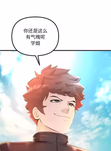 Page 75 of 走味的初恋 | 走味的初戀 1-40 END - preview thumbnail