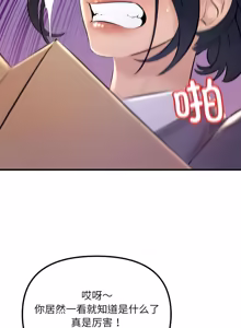 Page 99 of 走味的初恋 | 走味的初戀 1-40 END - preview thumbnail