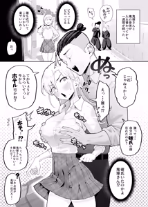 ヤンキー女と入れ替わった結果、彼氏に手だけでイかされまくる話 — hentai manga cover on Fhentai