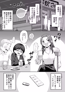 憑依レポ漫画【OLオナニー編】 — hentai manga cover on Fhentai