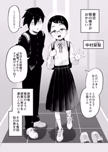 真面目な女の子が知らない男に憑依されて同級生の男子とヤりまくってる話 — hentai manga cover on Fhentai
