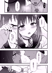 Page 16 of Shi Iwaku... - preview thumbnail