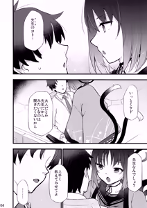 Page 5 of Shi Iwaku... - preview thumbnail