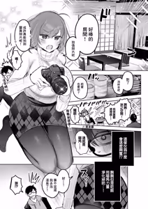 Page 3 of Senpai, Osocchatte Ii n desu ka? | 前輩,可以襲擊你嗎？ - preview thumbnail