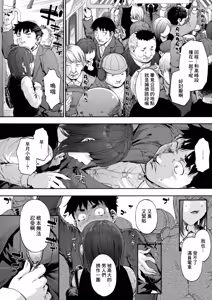 Page 12 of Kono Genba wa Mou x desu - preview thumbnail