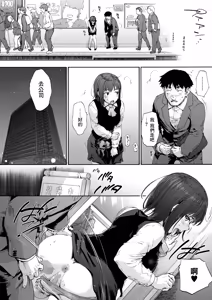 Page 16 of Kono Genba wa Mou x desu - preview thumbnail