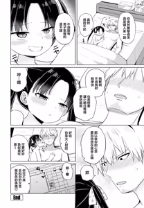 Page 20 of Otona Debut - preview thumbnail