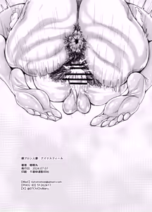 Page 17 of Hadaka Apron Hitozuma Irisviel - preview thumbnail