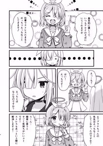 Page 3 of Sensei! AroPla to Ecchi Shimashou - preview thumbnail