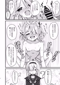Page 5 of Sensei! AroPla to Ecchi Shimashou - preview thumbnail