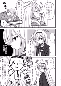 Page 6 of Sensei! AroPla to Ecchi Shimashou - preview thumbnail