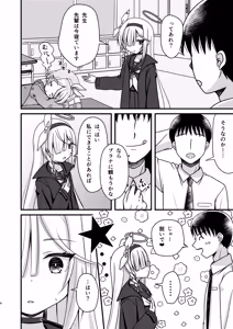 Page 7 of Sensei! AroPla to Ecchi Shimashou - preview thumbnail