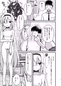 Page 8 of Sensei! AroPla to Ecchi Shimashou - preview thumbnail