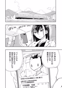 Page 110 of Toki-sensei wa Kigaetai Vol. 04 - preview thumbnail