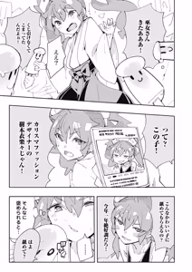 Page 115 of Toki-sensei wa Kigaetai Vol. 04 - preview thumbnail