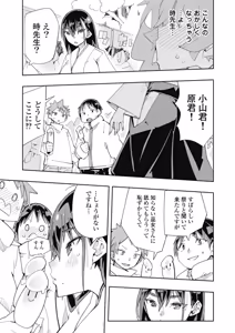 Page 117 of Toki-sensei wa Kigaetai Vol. 04 - preview thumbnail