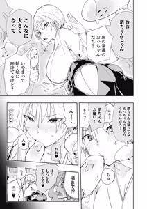 Page 119 of Toki-sensei wa Kigaetai Vol. 04 - preview thumbnail