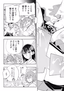 Page 125 of Toki-sensei wa Kigaetai Vol. 04 - preview thumbnail