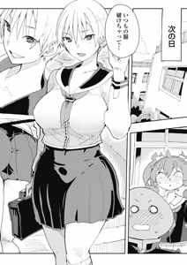 Page 138 of Toki-sensei wa Kigaetai Vol. 04 - preview thumbnail
