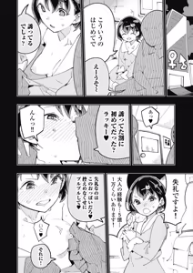 Page 157 of Toki-sensei wa Kigaetai Vol. 04 - preview thumbnail
