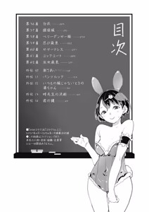 Page 4 of Toki-sensei wa Kigaetai Vol. 04 - preview thumbnail