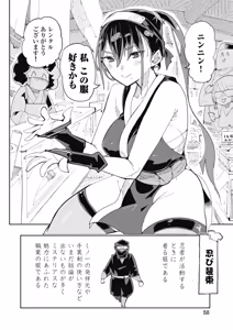 Page 60 of Toki-sensei wa Kigaetai Vol. 04 - preview thumbnail