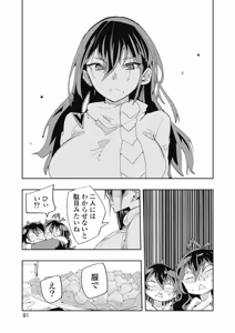 Page 93 of Toki-sensei wa Kigaetai Vol. 04 - preview thumbnail