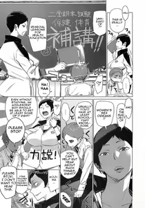 Page 3 of Hokou I Tengoku | Remedial Lesson - preview thumbnail